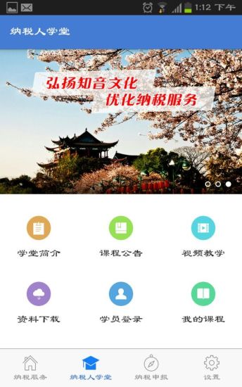 汉阳地税无广告版图2