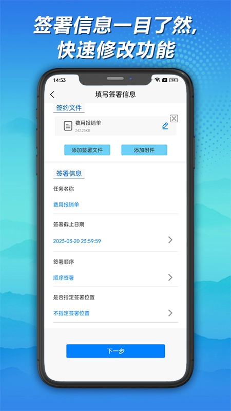 神州签安卓官方版