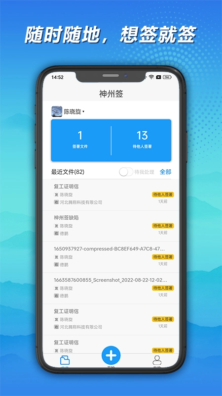 神州签安卓官方版