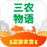 三农物语安卓免费版
