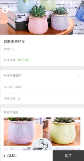 共享花盆安卓官方版