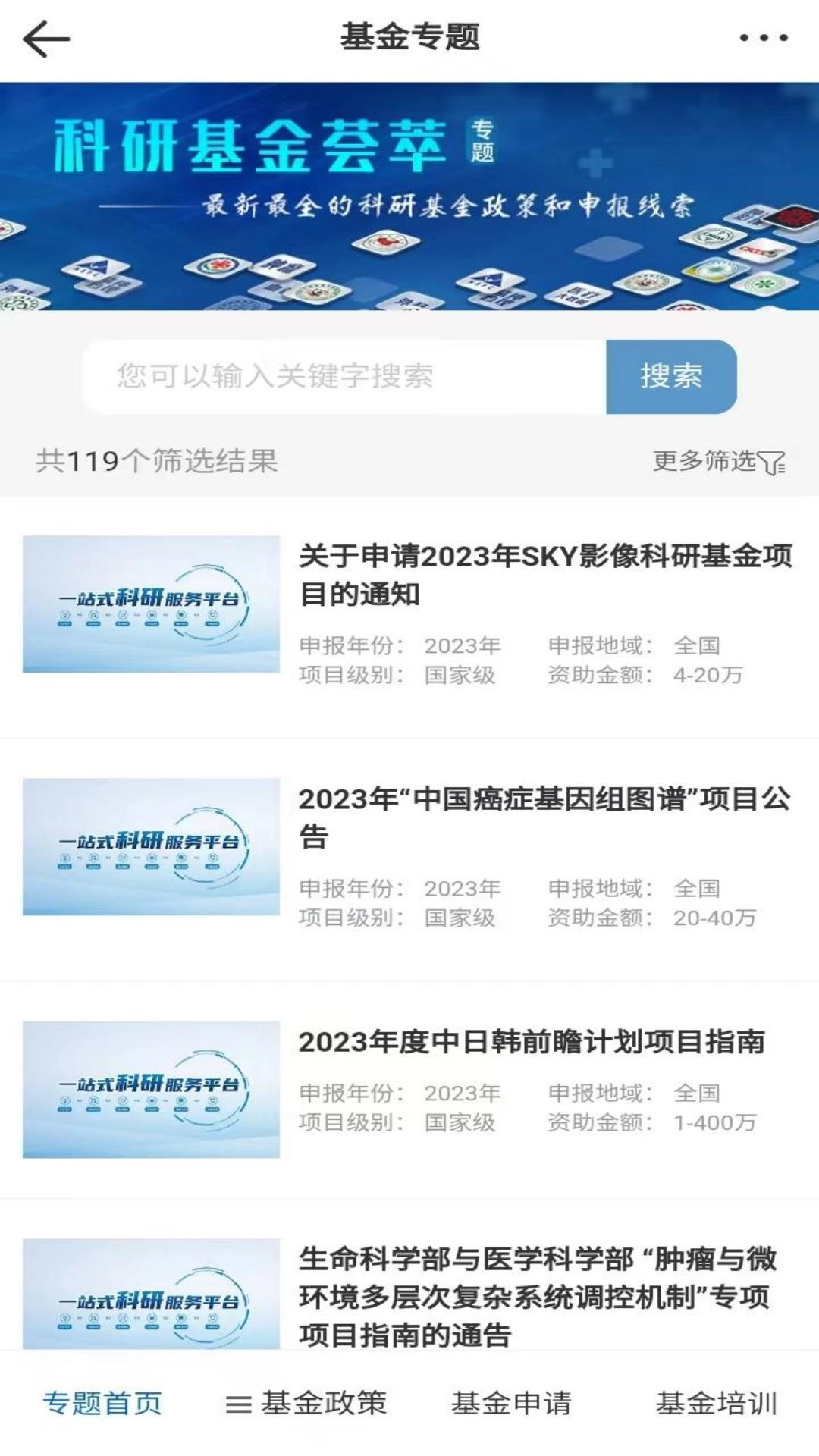 医微客手机正版
