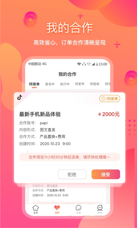 星云Astar手机最新版