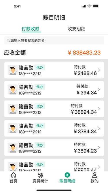 菜多富安卓官方版