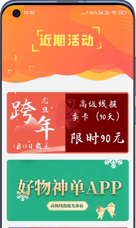 好物神单安卓免费版图3