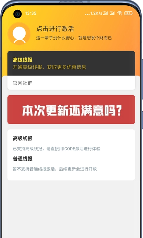 好物神单安卓免费版图5