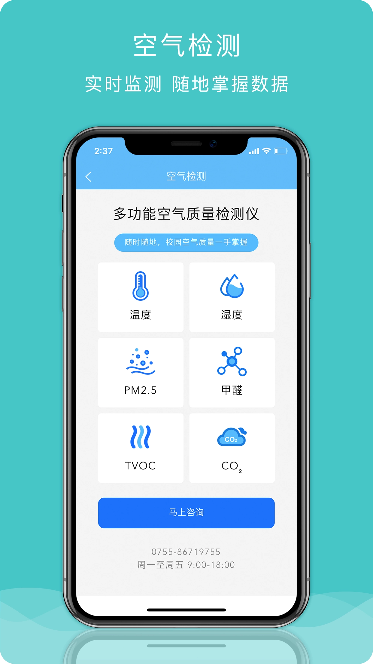 安全管理手机版
