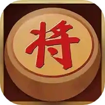 中国经典象棋官方正版