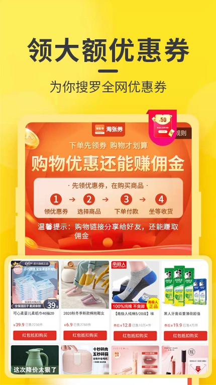 淘张券无广告版