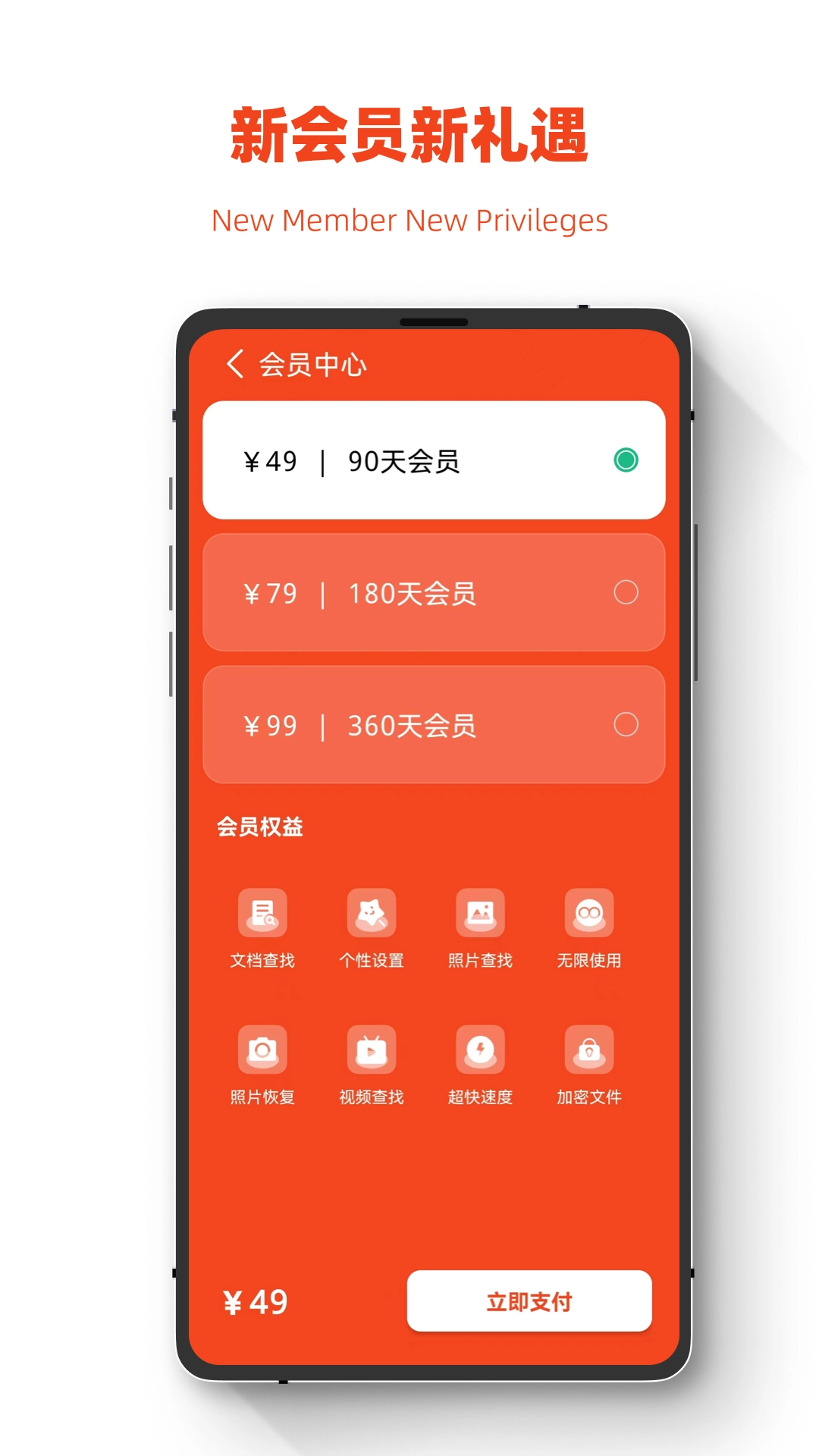 极简图片恢复安卓免费版图3