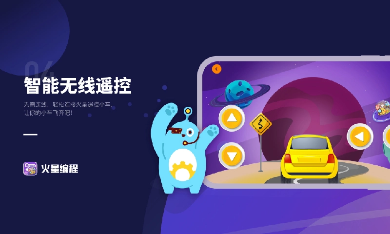 火星编程官方正版