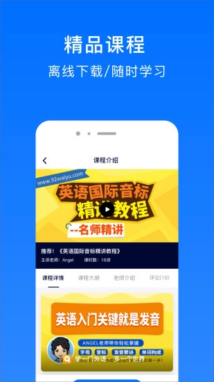 英语音标速成官方正版