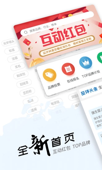 品评网安卓版