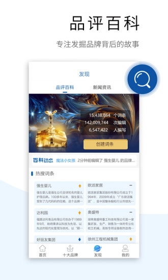 品评网安卓版