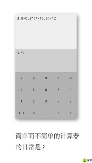 Calci官方最新版