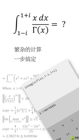 Calci官方最新版