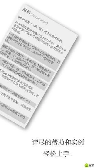 Calci官方最新版