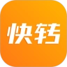 快转发正版