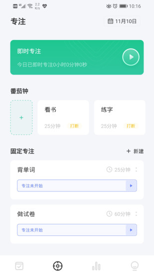 日期倒计时插件安卓免费版图2