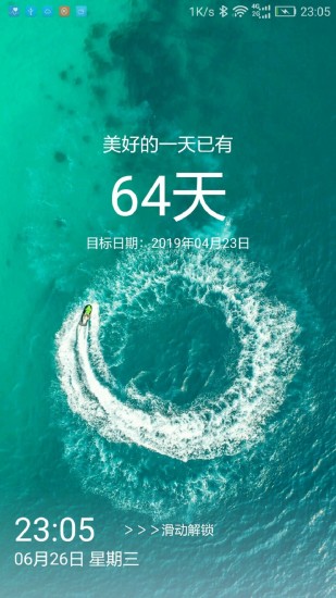 日期倒计时插件安卓免费版图4
