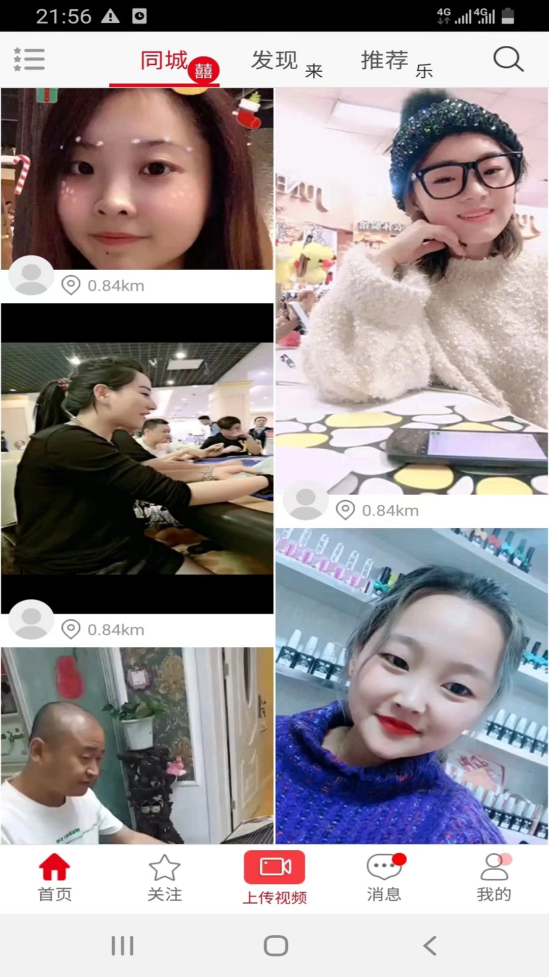 一元婚介手机正版