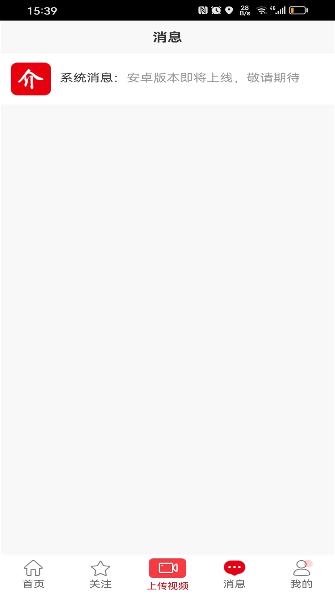 一元婚介手机正版