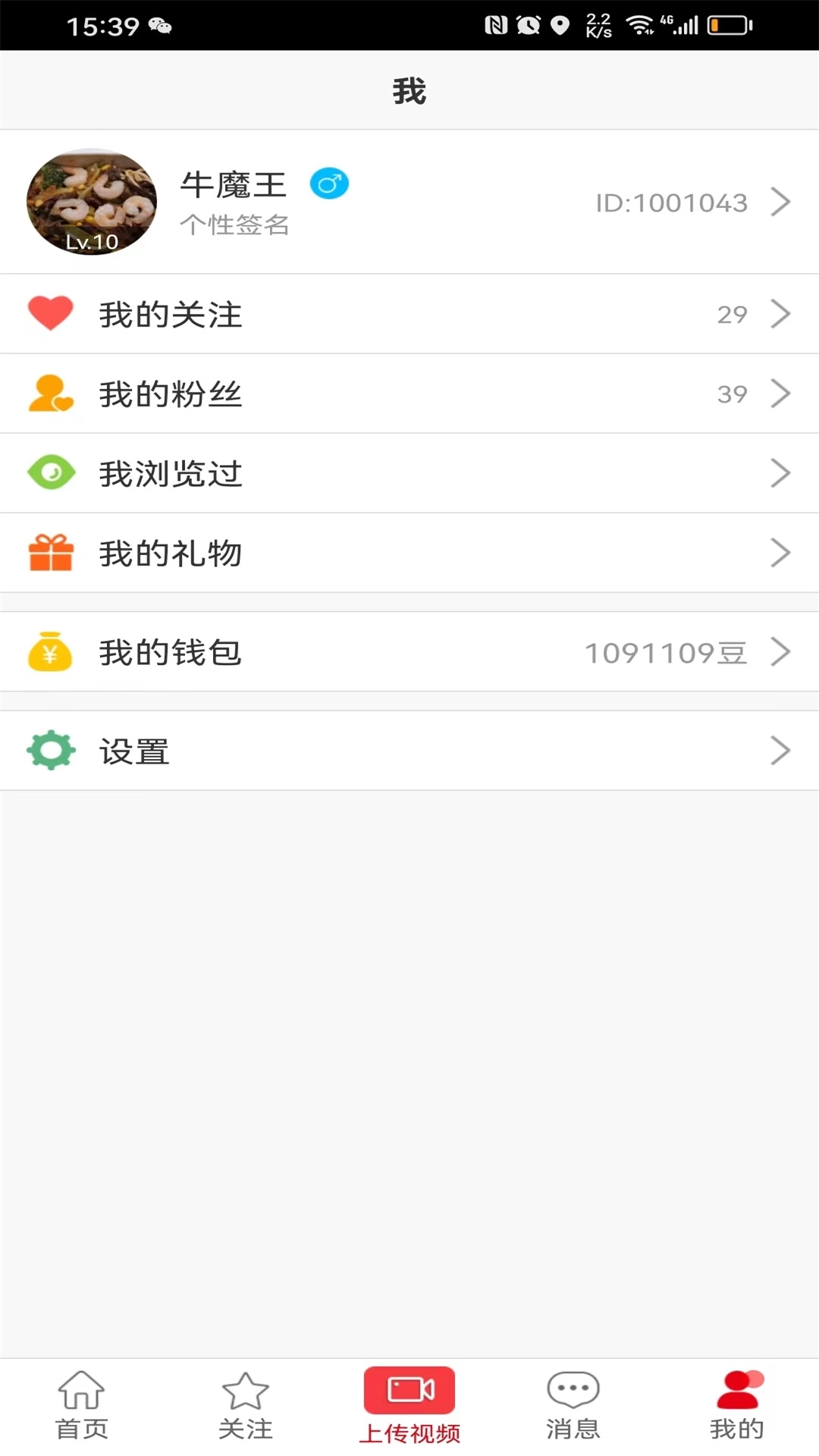 一元婚介手机正版
