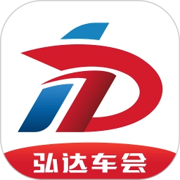 弘达车会安卓免费版