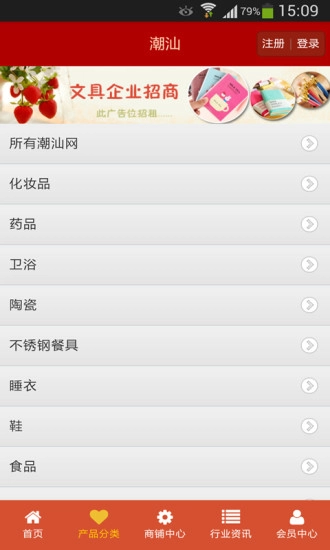 潮汕网通用版图3