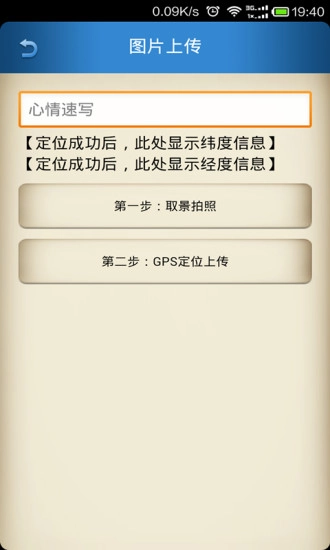 打点拍照安卓官方版