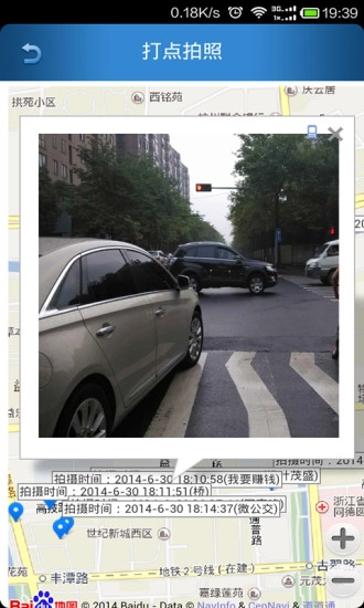 打点拍照安卓官方版