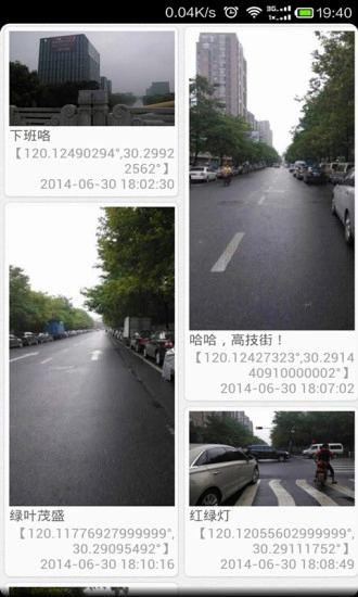 打点拍照安卓官方版