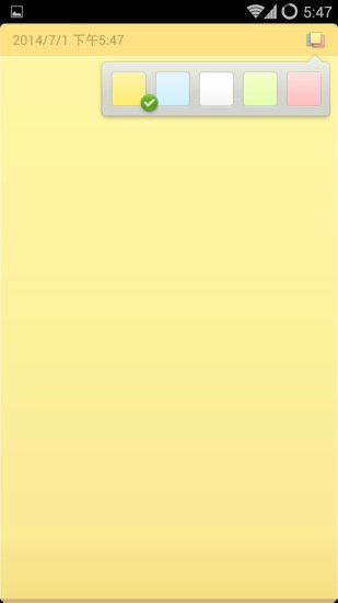 迷你便签手机免费版