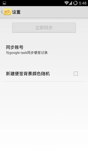 迷你便签手机免费版