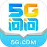 5G问问手机最新版