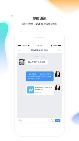 酷校手机免费版