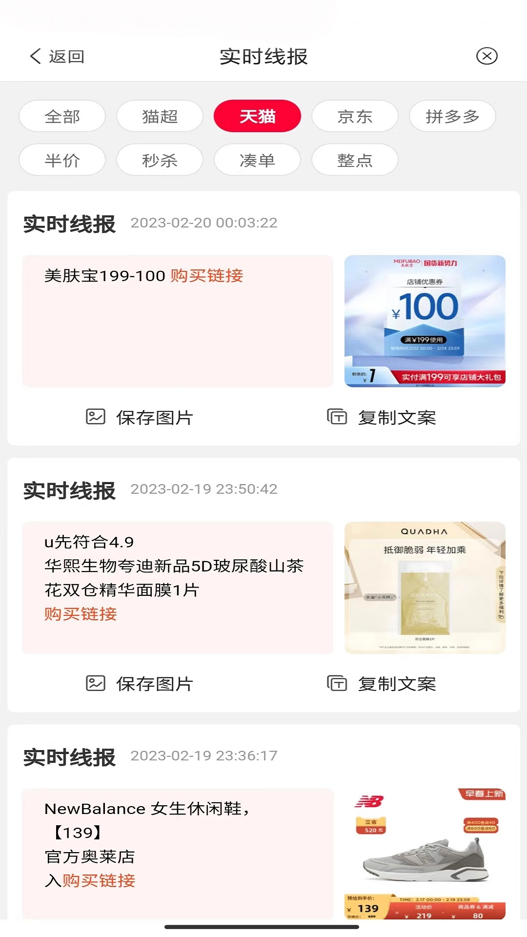 美物街无广告版