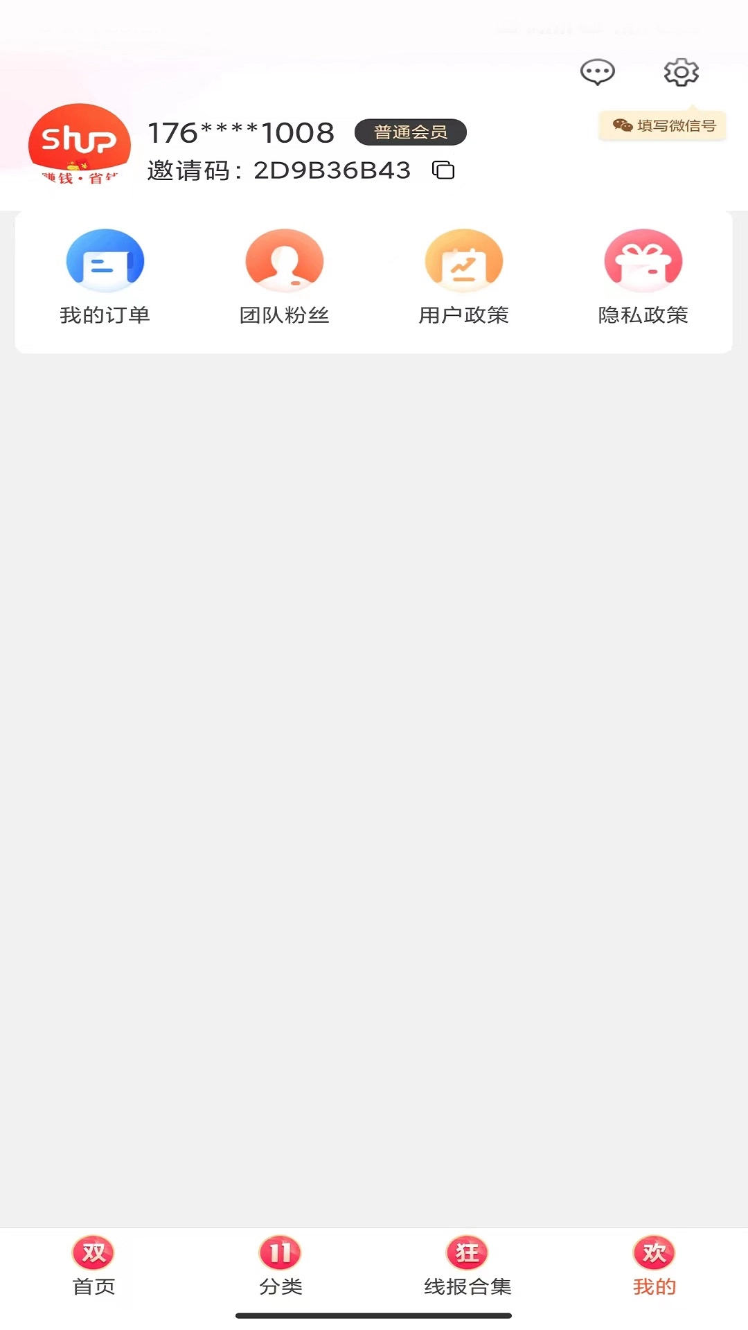 美物街无广告版