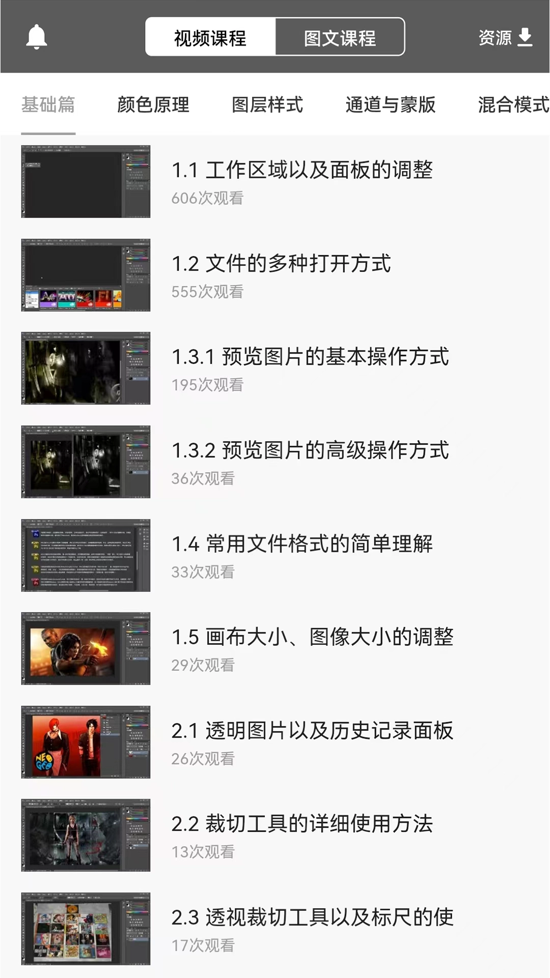 ps教程最新免费版