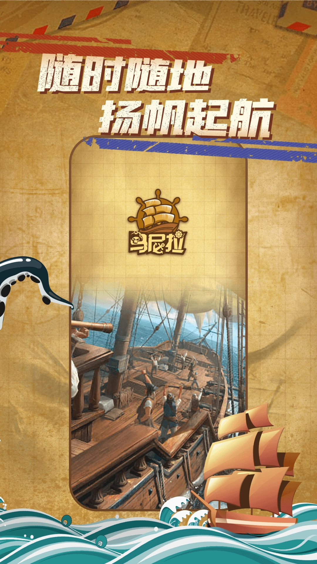 马尼拉海盗桌游官方正版