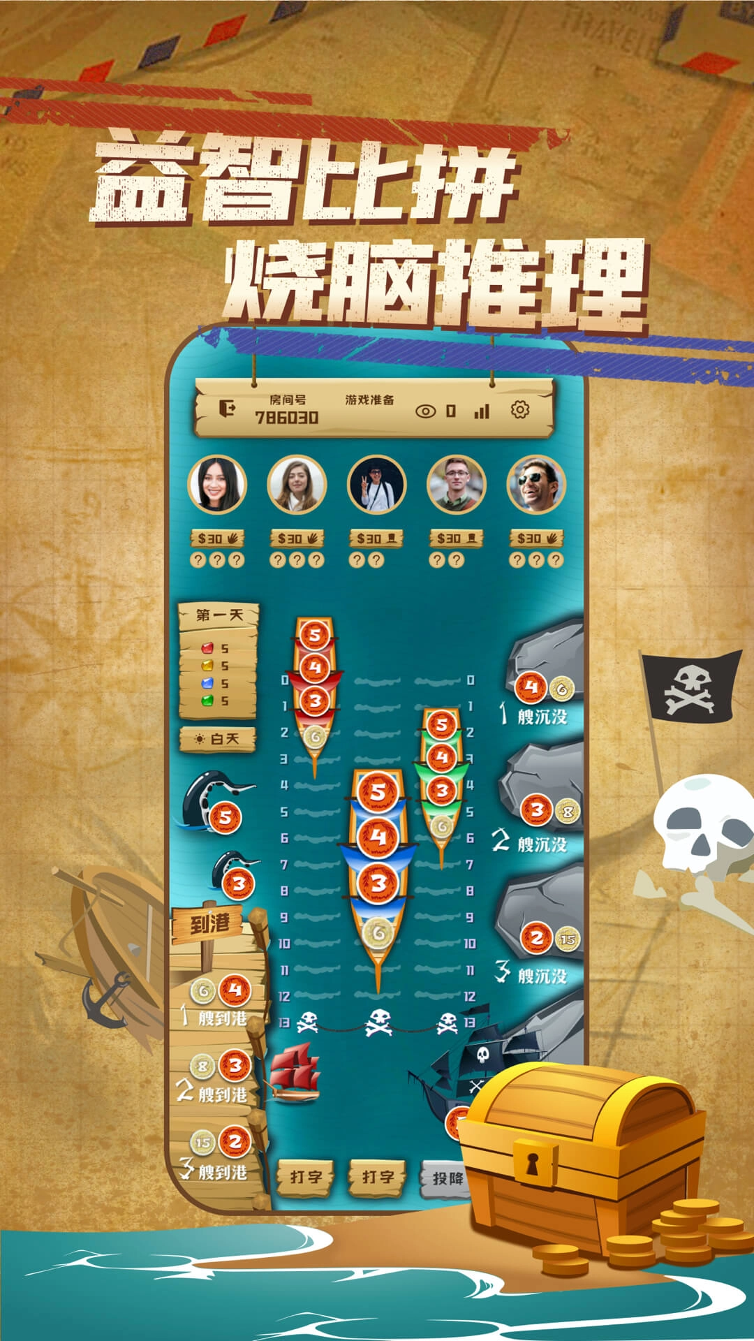 马尼拉海盗桌游官方正版