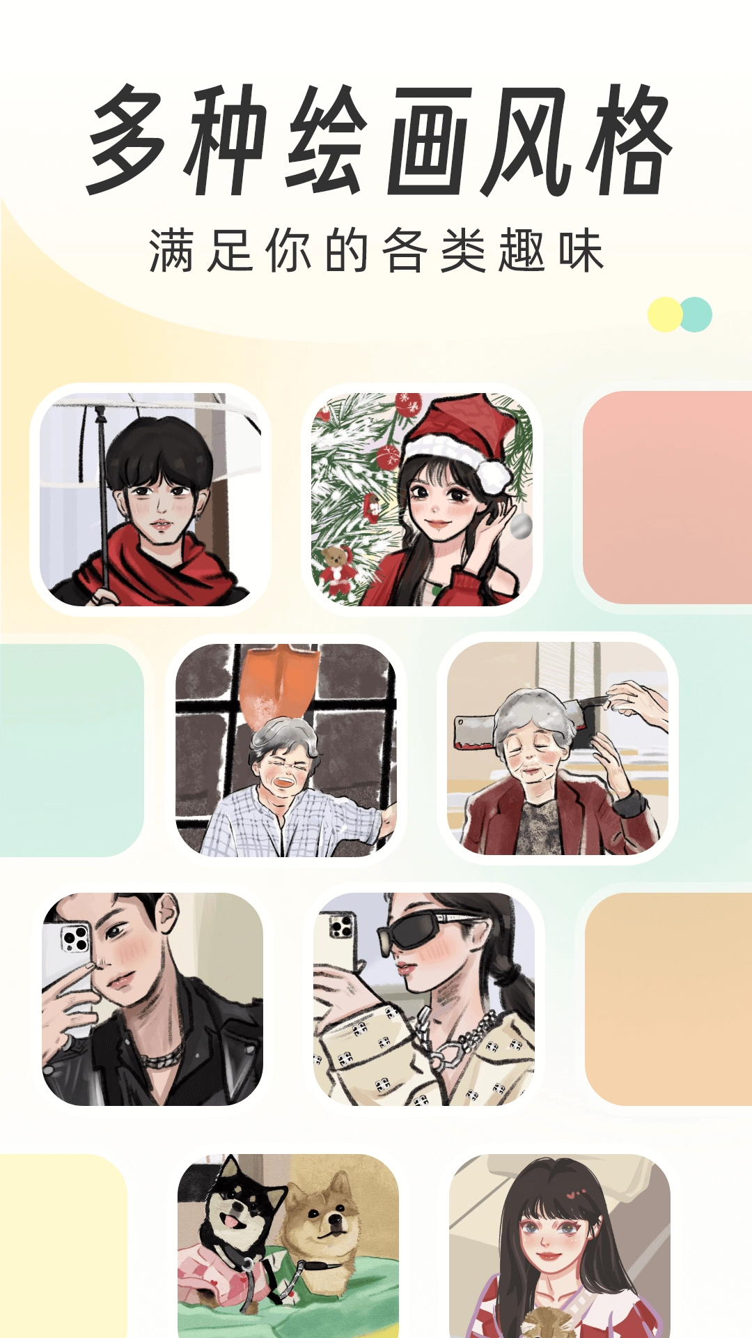 数字写真官方最新版