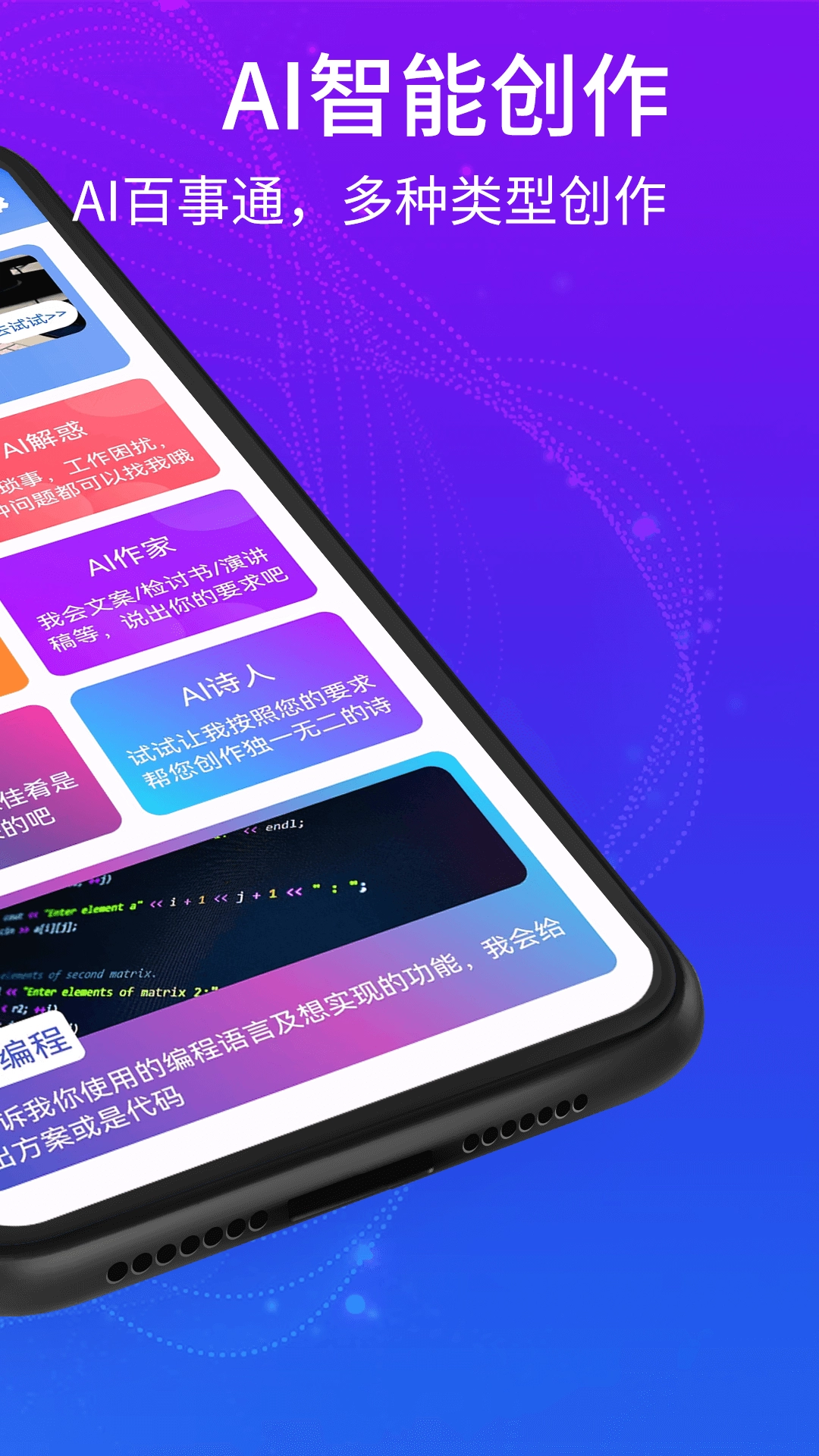 聊天机器人大师手机免费版