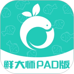 鲜大师Pad版