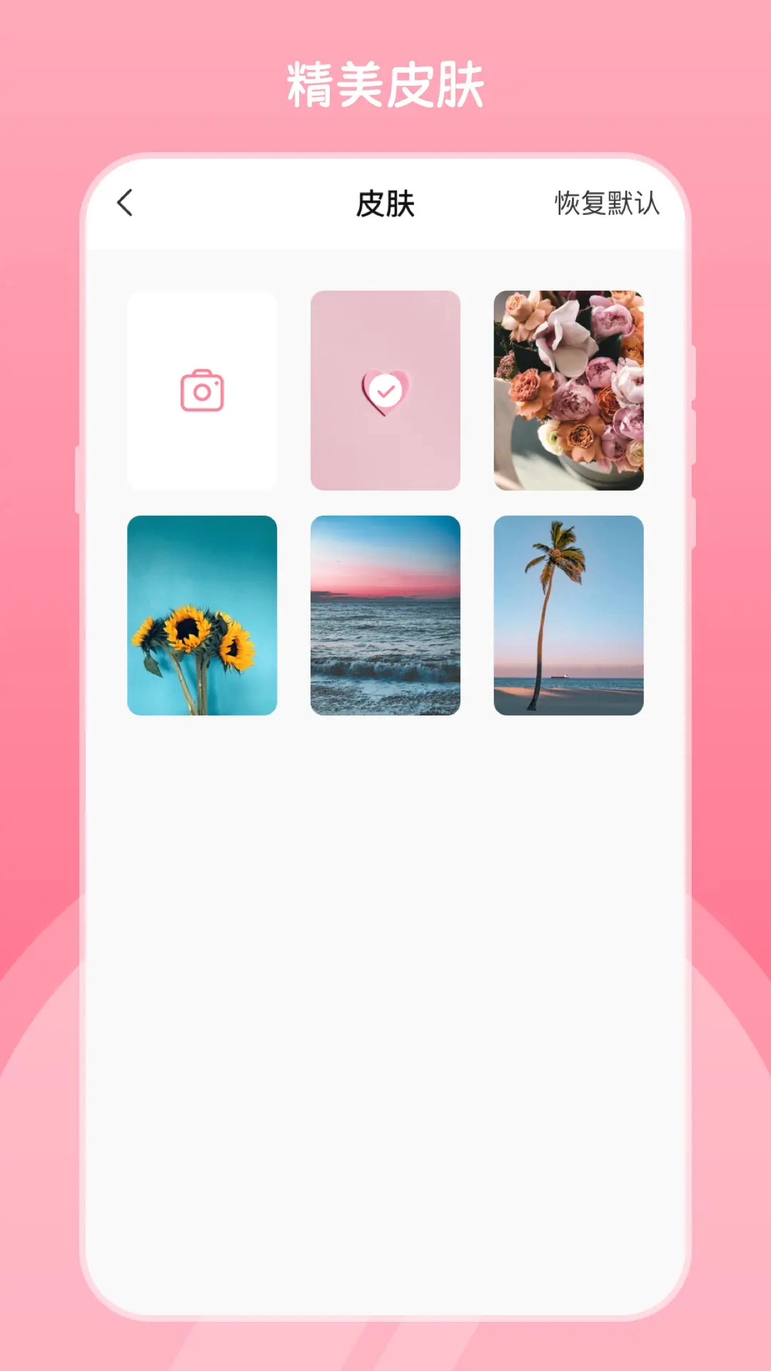 镜子官方最新版