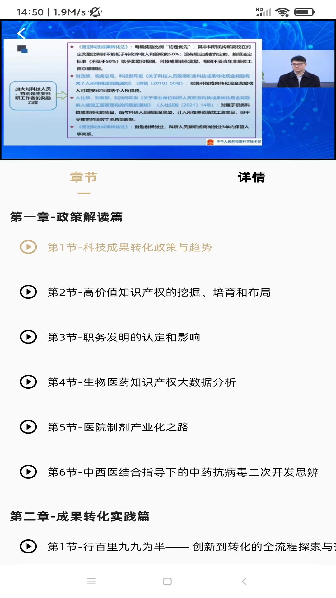 精准云课堂手机版