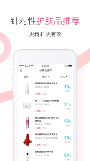 人人基因直装版
