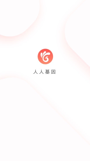 人人基因直装版