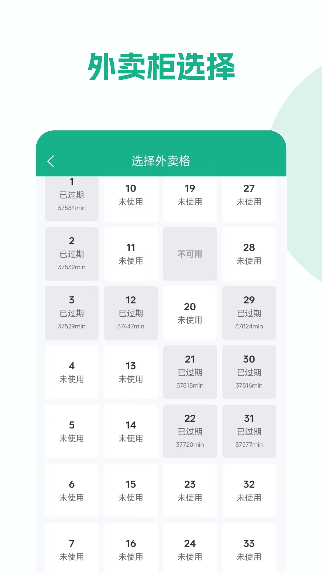 校园外卖GO跑腿系统安卓免费版