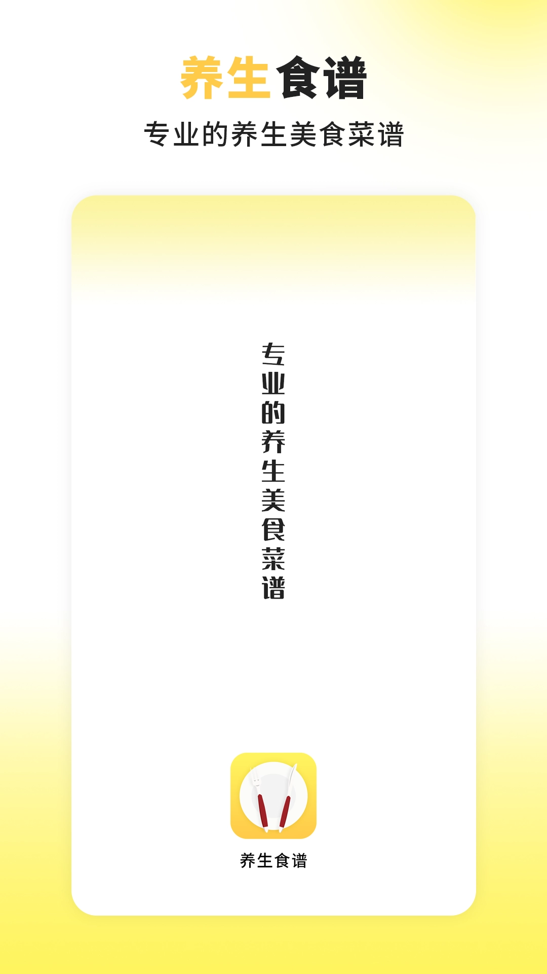 乐享菜谱官方版